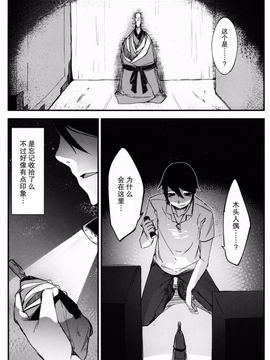 [鮭缶メモリアル (ソロピップB)] 白襲-袂-_009