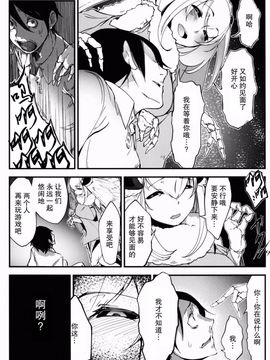[鮭缶メモリアル (ソロピップB)] 白襲-袂-_011