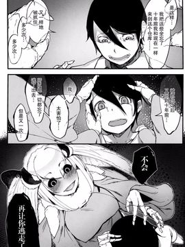 [鮭缶メモリアル (ソロピップB)] 白襲-袂-_013