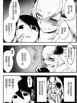 [鮭缶メモリアル (ソロピップB)] 白襲-袂-_026