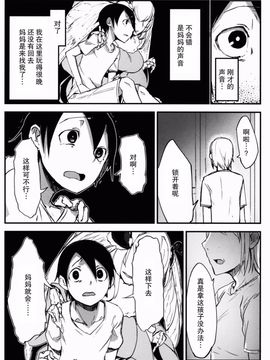 [鮭缶メモリアル (ソロピップB)] 白襲-袂-_027