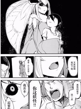 [鮭缶メモリアル (ソロピップB)] 白襲-袂-_029
