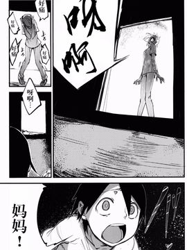 [鮭缶メモリアル (ソロピップB)] 白襲-袂-_030