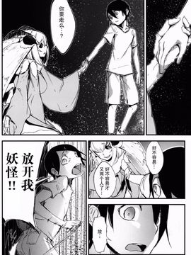 [鮭缶メモリアル (ソロピップB)] 白襲-袂-_031