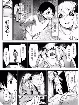 [鮭缶メモリアル (ソロピップB)] 白襲-袂-_032