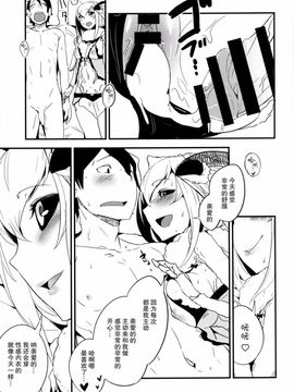 [鮭缶メモリアル (ソロピップB)] 白襲-繕／綻-_025
