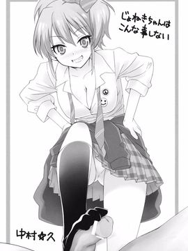 [瓢屋 (もみお)] アネノホン (アイドルマスター シンデレラガールズ)_021