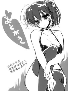 (COMIC1☆10) [FRAC (もとみやみつき)] 大概にしてほしいのだけど (艦隊これくしょん -艦これ-)[想抱雷妈汉化组]_28