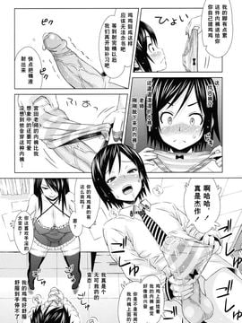[Sanagi Torajirou] Asobare Dear Sex Friend [Chinese] [Decensored]_010