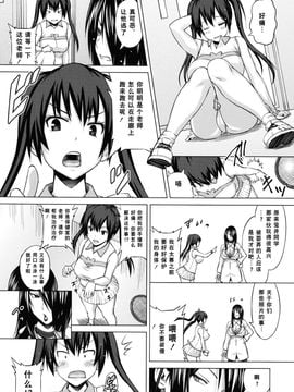 [Sanagi Torajirou] Asobare Dear Sex Friend [Chinese] [Decensored]_030