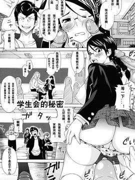 [Sanagi Torajirou] Asobare Dear Sex Friend [Chinese] [Decensored]_117