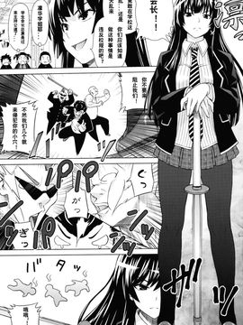 [Sanagi Torajirou] Asobare Dear Sex Friend [Chinese] [Decensored]_118