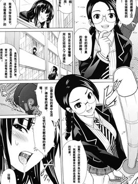 [Sanagi Torajirou] Asobare Dear Sex Friend [Chinese] [Decensored]_131