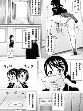 [Sanagi Torajirou] Asobare Dear Sex Friend [Chinese] [Decensored]_138