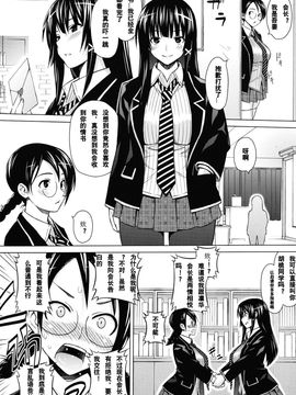 [Sanagi Torajirou] Asobare Dear Sex Friend [Chinese] [Decensored]_140