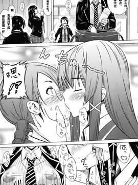 [Sanagi Torajirou] Asobare Dear Sex Friend [Chinese] [Decensored]_141