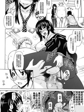 [Sanagi Torajirou] Asobare Dear Sex Friend [Chinese] [Decensored]_148