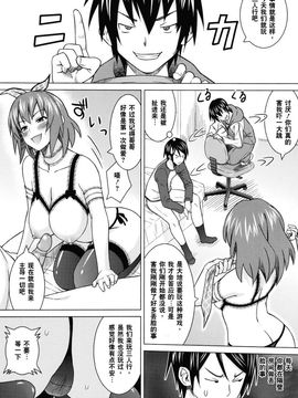 [Sanagi Torajirou] Asobare Dear Sex Friend [Chinese] [Decensored]_170