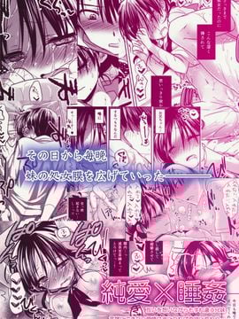 (COMITIA108) [AquaDrop (Mikami Mika)] Oyasumi Sex [English] {Hennojin} [Decensored]_30
