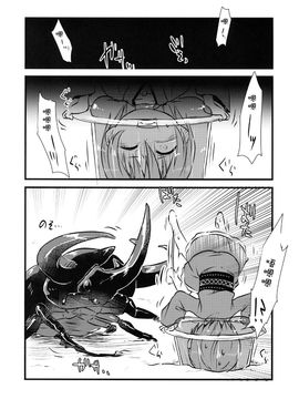 (C89) [02 (原崎)] 針妙丸VSコーカサスオオカブト (東方Project) [沒有漢化]_04