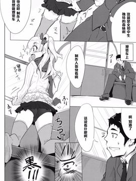 [瓢屋 (もみお)] イモウトノホン (アイドルマスター シンデレラガールズ)_011
