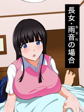 [風鈴亭] だだ甘姉妹_002