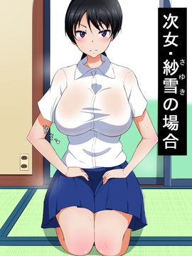 [風鈴亭] だだ甘姉妹_011
