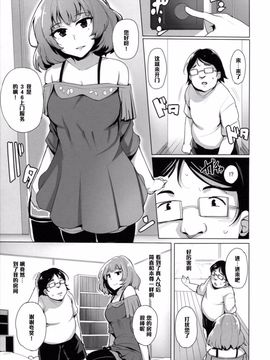 [wakamaker (ワカメさん)] Cinderella Delivery (アイドルマスター シンデレラガールズ)_006