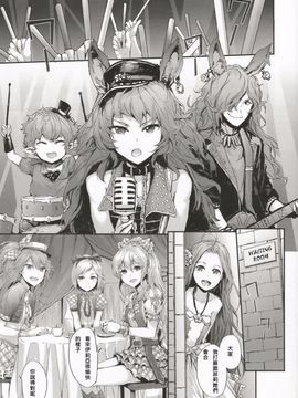 [furuike (スミヤ)] 騎空士アイドルの楽屋裏話 (グランブルーファンタジー)_003