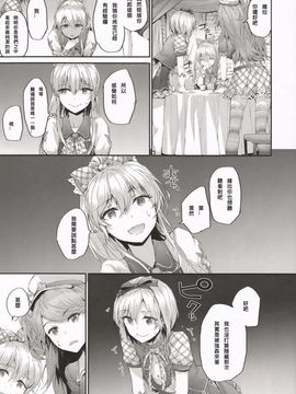[furuike (スミヤ)] 騎空士アイドルの楽屋裏話 (グランブルーファンタジー)_005