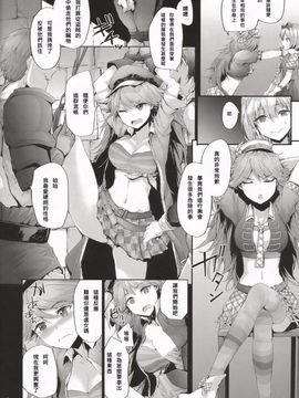 [furuike (スミヤ)] 騎空士アイドルの楽屋裏話 (グランブルーファンタジー)_006
