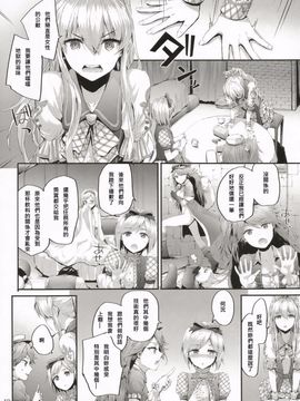 [furuike (スミヤ)] 騎空士アイドルの楽屋裏話 (グランブルーファンタジー)_010