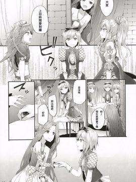 [furuike (スミヤ)] 騎空士アイドルの楽屋裏話 (グランブルーファンタジー)_014