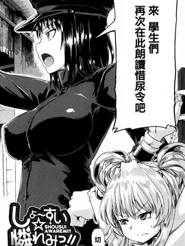 [高城ごーや] 私のおしっこ不文律_010