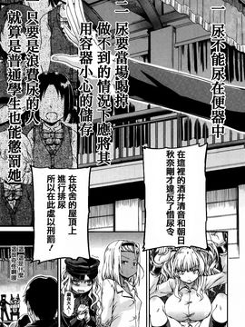 [高城ごーや] 私のおしっこ不文律_011