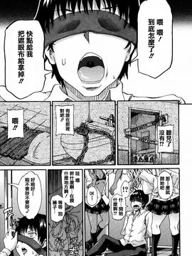 [高城ごーや] 私のおしっこ不文律_021