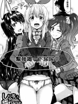 [高城ごーや] 私のおしっこ不文律_039