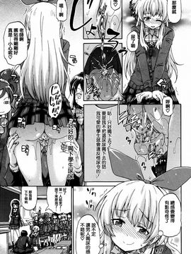 [高城ごーや] 私のおしっこ不文律_041