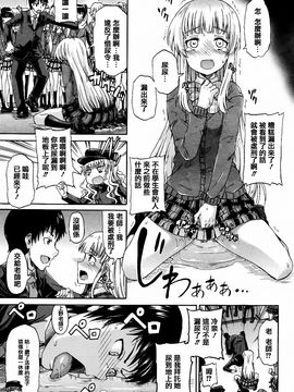 [高城ごーや] 私のおしっこ不文律_043