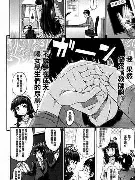 [高城ごーや] 私のおしっこ不文律_044