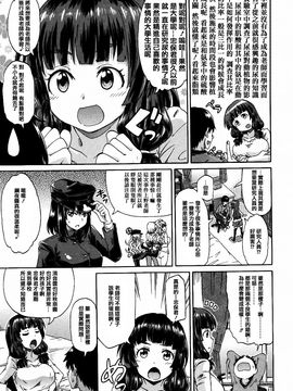 [高城ごーや] 私のおしっこ不文律_045