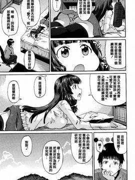 [高城ごーや] 私のおしっこ不文律_047
