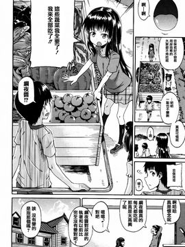 [高城ごーや] 私のおしっこ不文律_048