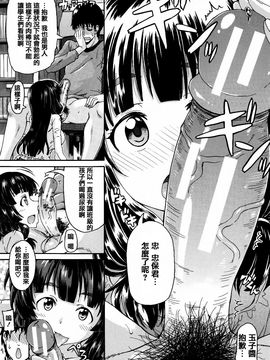 [高城ごーや] 私のおしっこ不文律_051