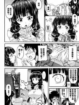 [高城ごーや] 私のおしっこ不文律_054
