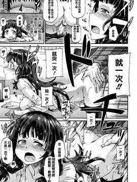 [高城ごーや] 私のおしっこ不文律_061