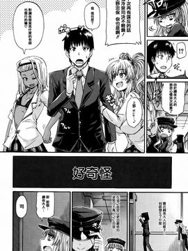 [高城ごーや] 私のおしっこ不文律_078