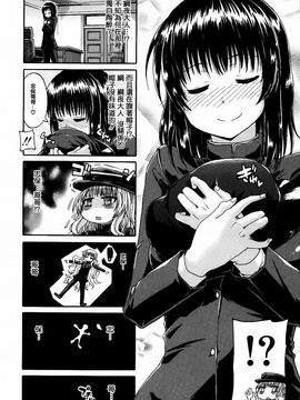 [高城ごーや] 私のおしっこ不文律_080
