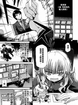 [高城ごーや] 私のおしっこ不文律_081