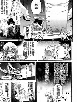[高城ごーや] 私のおしっこ不文律_083